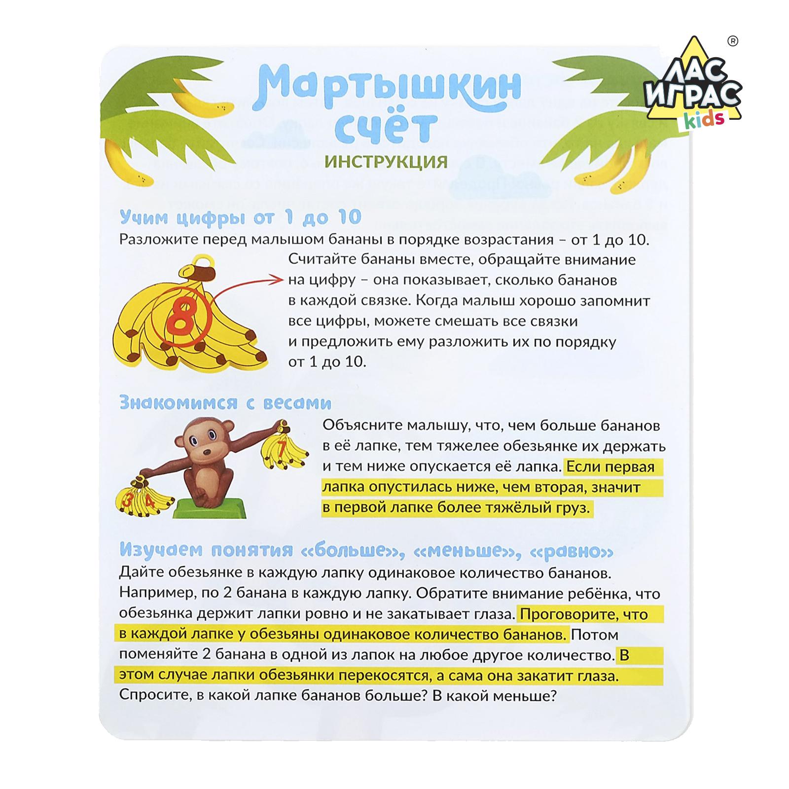 Настольная игра Лас Играс KIDS - фото 6