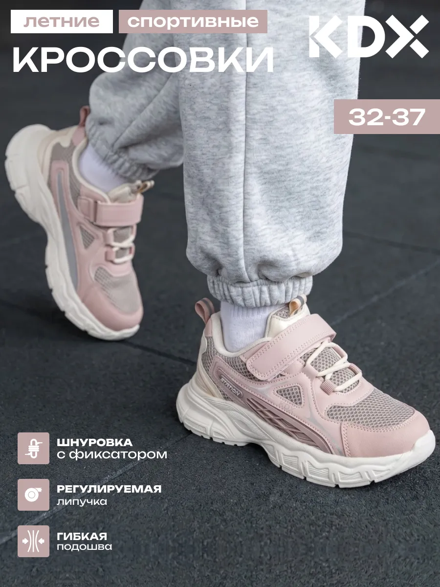 Кроссовки KDX SKY-78 powder - фото 2