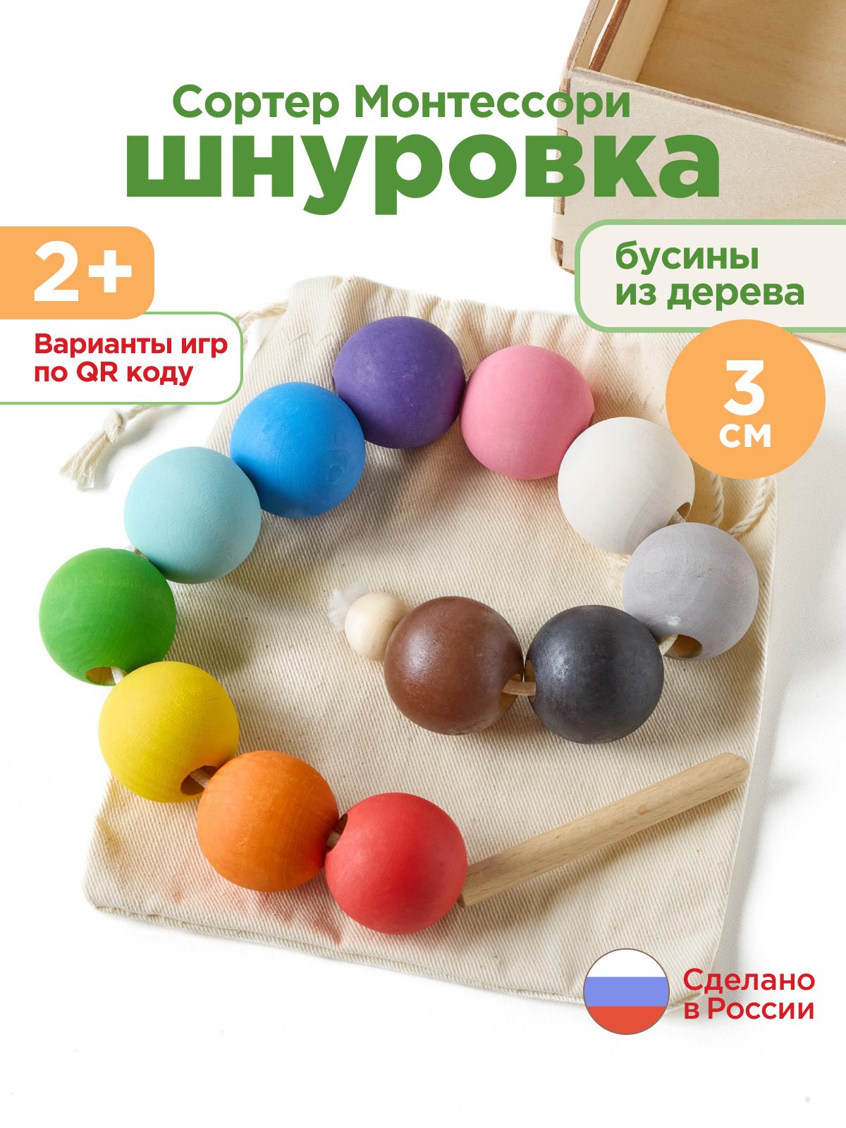 Развивающая игра Ulanik Шнуровка - фото 1