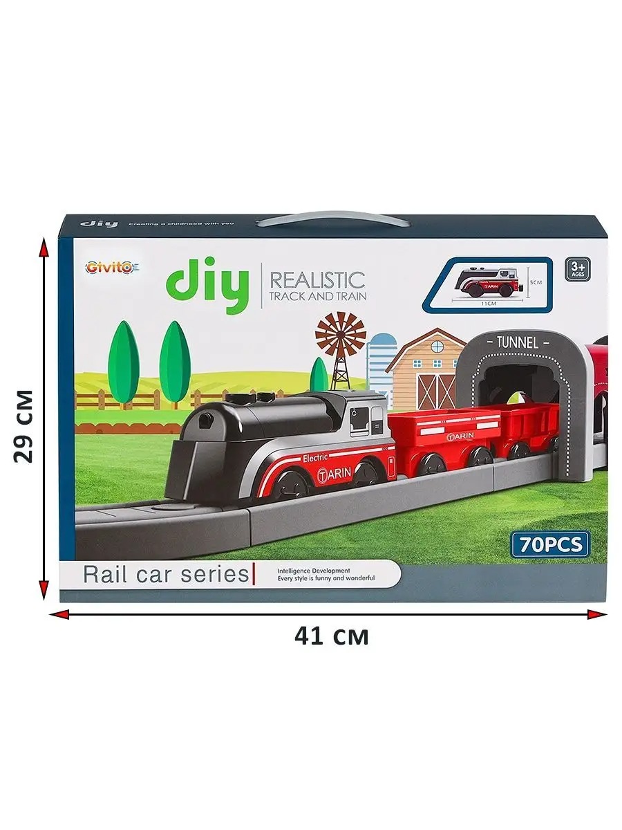 Набор железнодорожный Givito G211-022 - фото 12