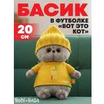 Мягкая игрушка BUDI BASA Басик в футболке Вот это кот