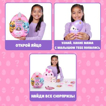 Игровой набор Zuru Rainbocorns Series 1 Mamacorn