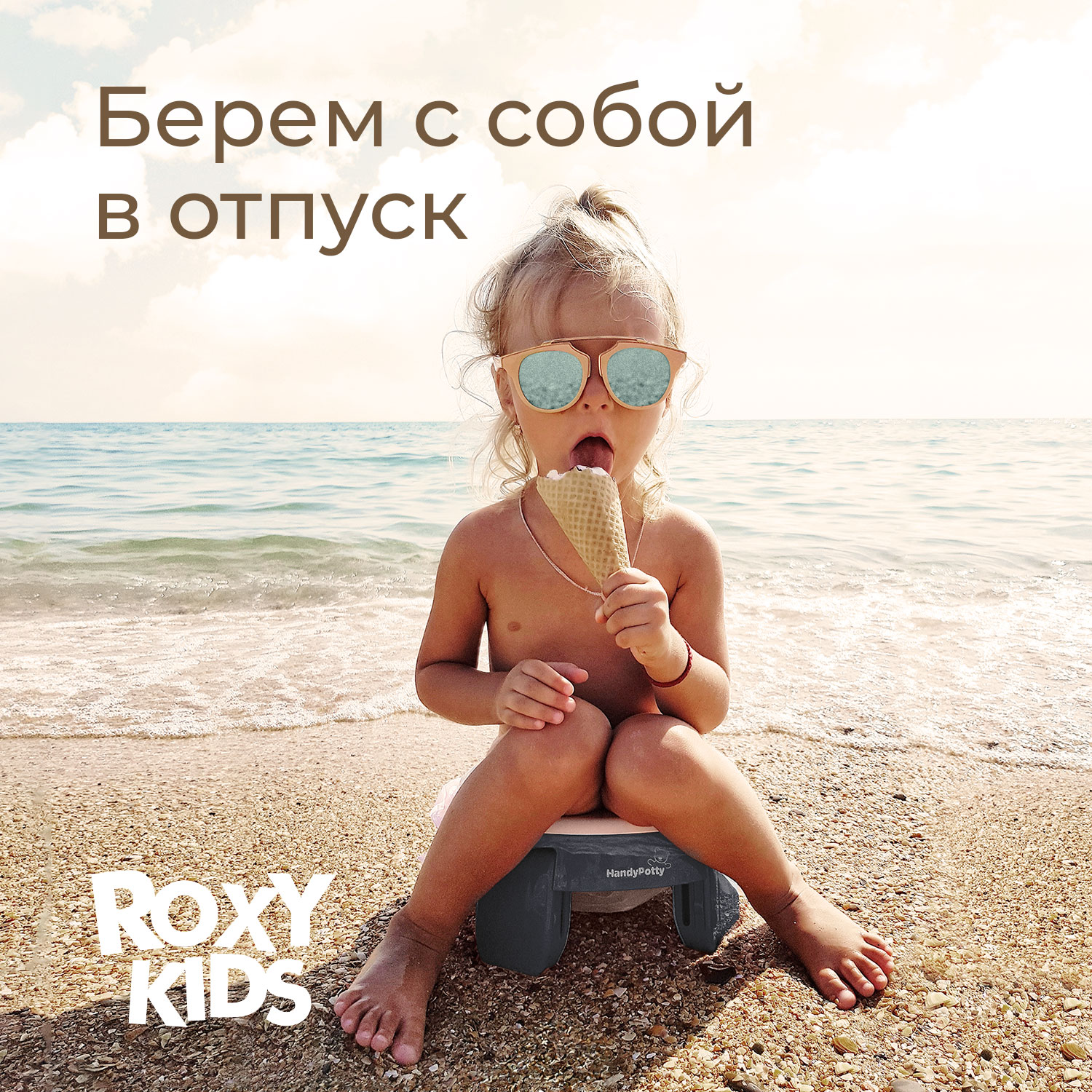 Горшок дорожный ROXY-KIDS складной и насадка на унитаз HandyPotty с тремя пакетами цвет графит - фото 11