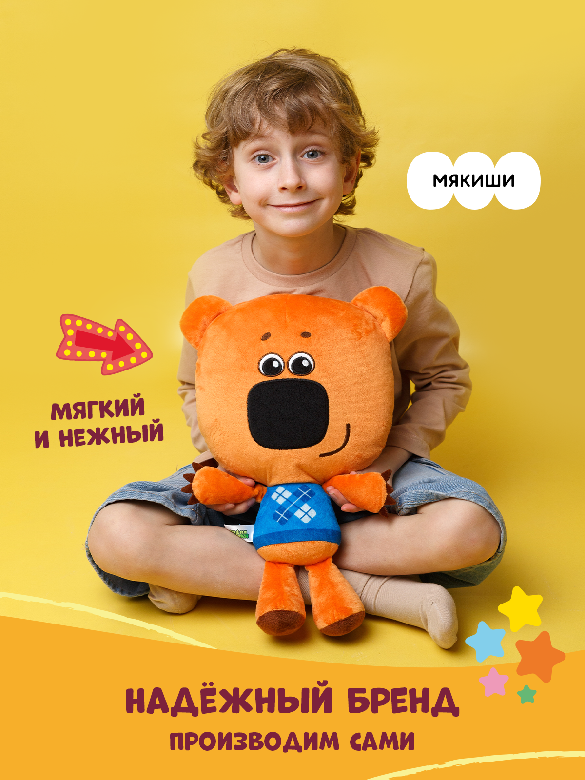 Мягкая игрушка Ми-Ми-Мишки Кеша Ми-ми-мишки игрушка подушка - фото 7