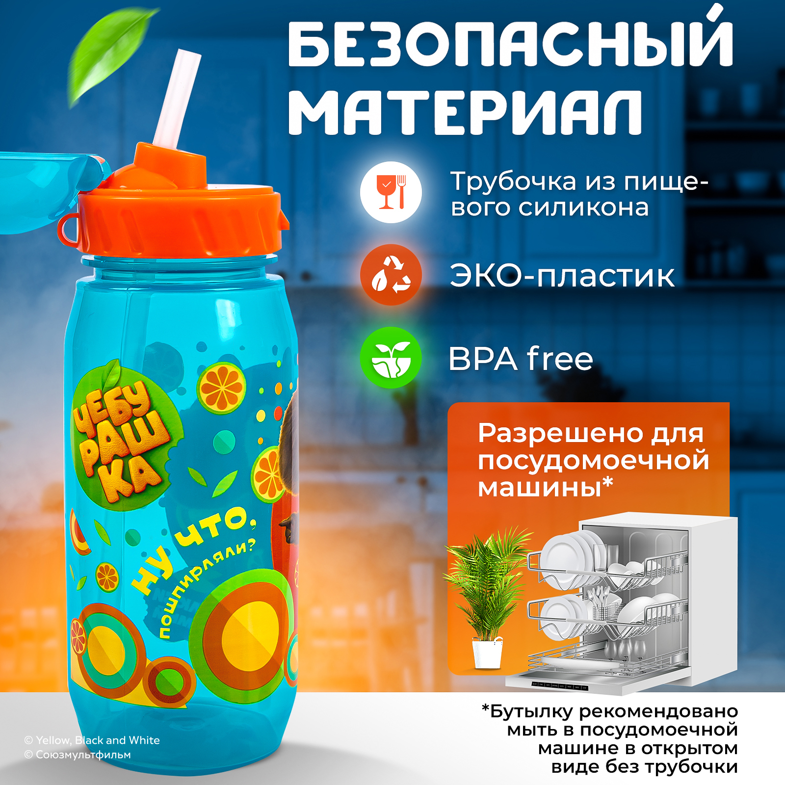 Бутылка Чебурашка 400 мл - фото 3