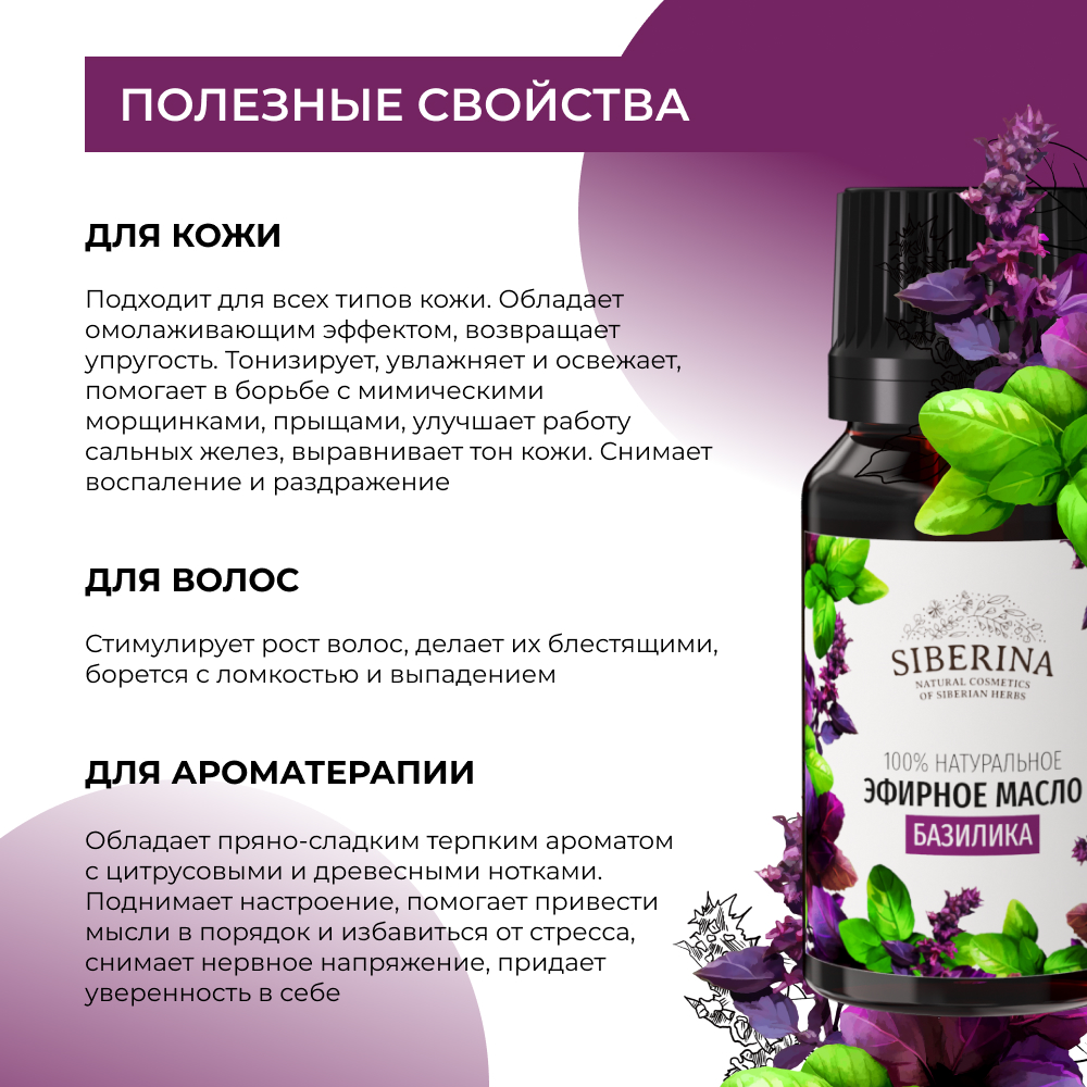 Масло Siberina - фото 4