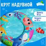 Круг На волне надувной для плавания «На волне: Морские малыши» детский