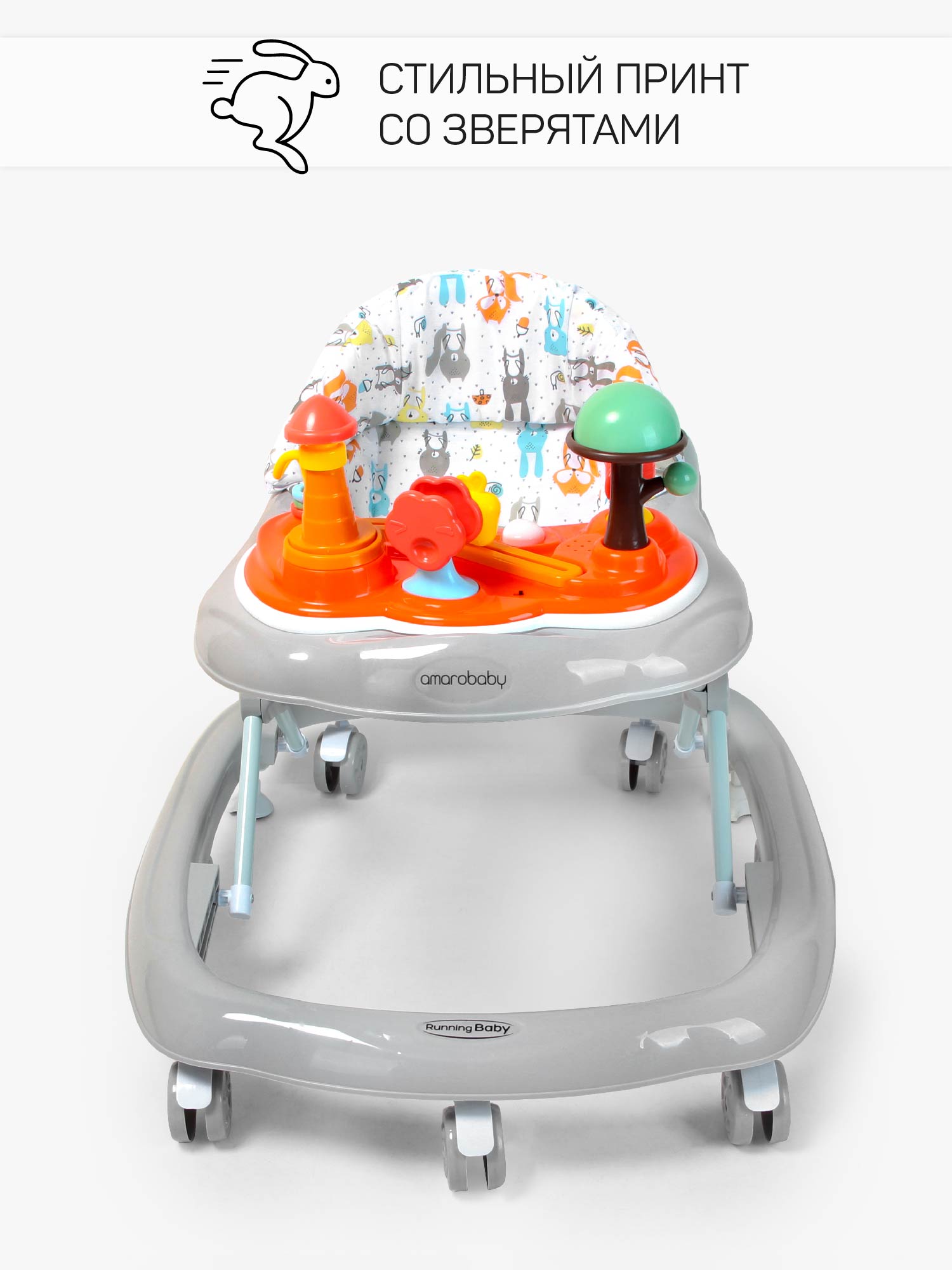 Ходунки Amarobaby Running Baby серый в ассортименте - фото 11
