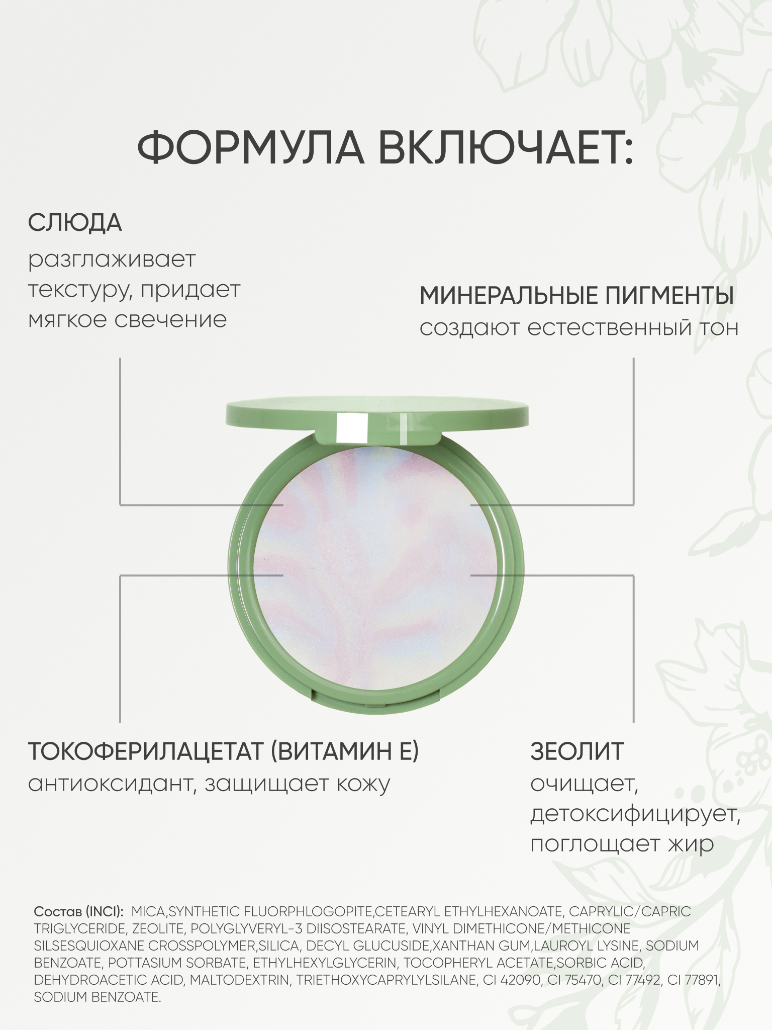 Пудра KOROLKOVA бесцветная - фото 7