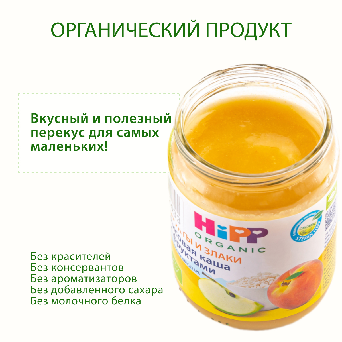 Пюре Hipp Рис-фрукты с 5 мес 190 г - фото 2