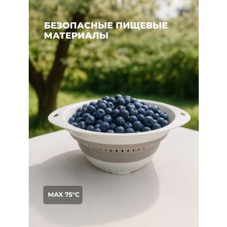Дуршлаг Phibo круглый складной 2л