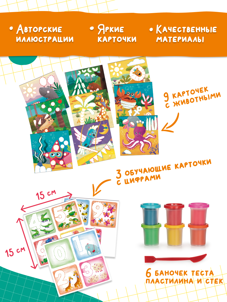 Тесто-пластилин Genio Kids Тренируем пальчики - фото 6
