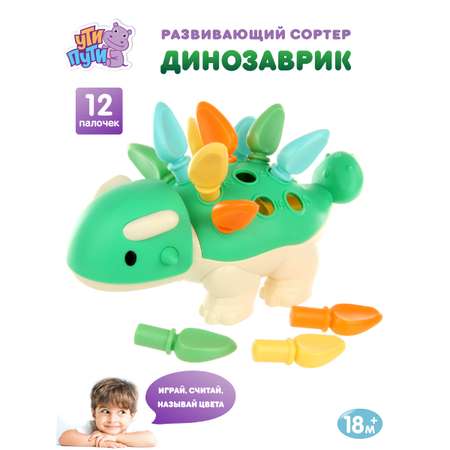 Игрушка Ути пути сортер