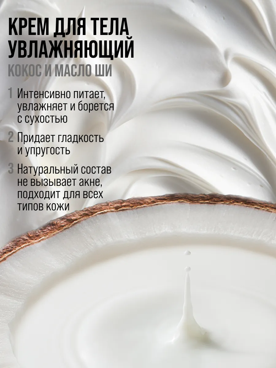Крем 7DAYS для тела 250 мл 2 шт. - фото 5