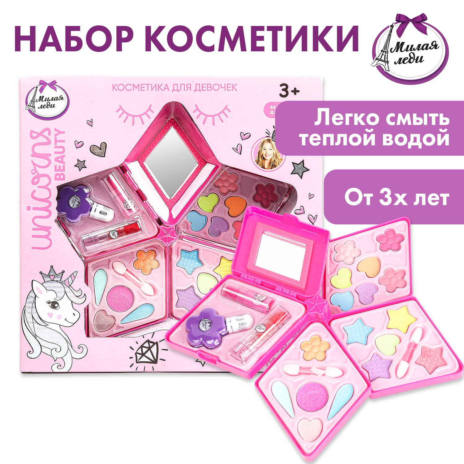Изображение товара Игрушка косметика набор для девочек Милая леди безопасный для детей от 3 лет Изображение товара Игрушка косметика набор для девочек Милая леди безопасный для детей от 3 лет