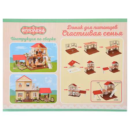 Домик для кукол Игроленд