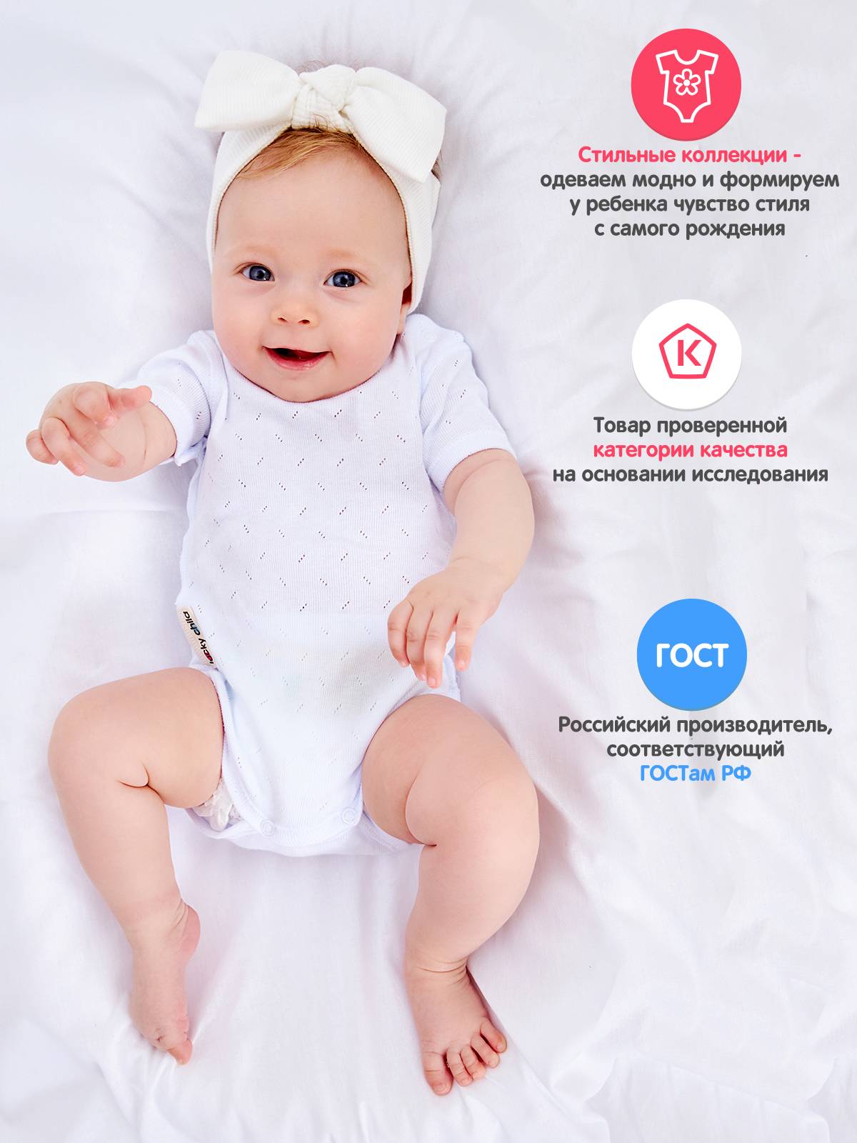 Боди Lucky Child 0-30 бел/0-2 - фото 3