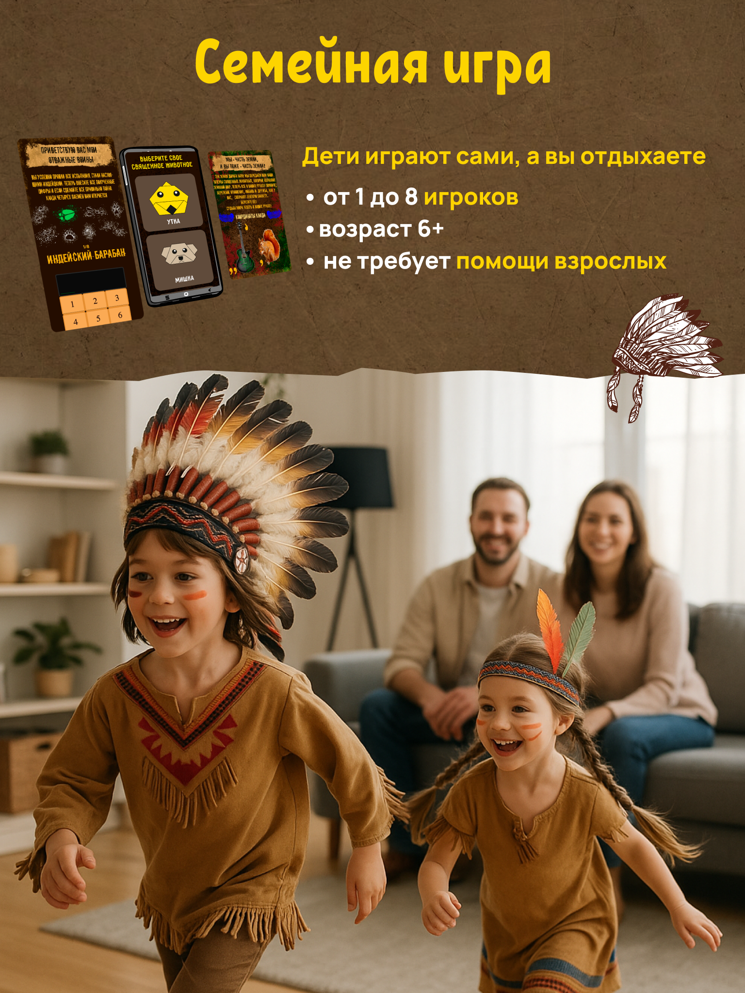 Настольная игра КРЕП Квест для детей «Зов предков» - фото 6