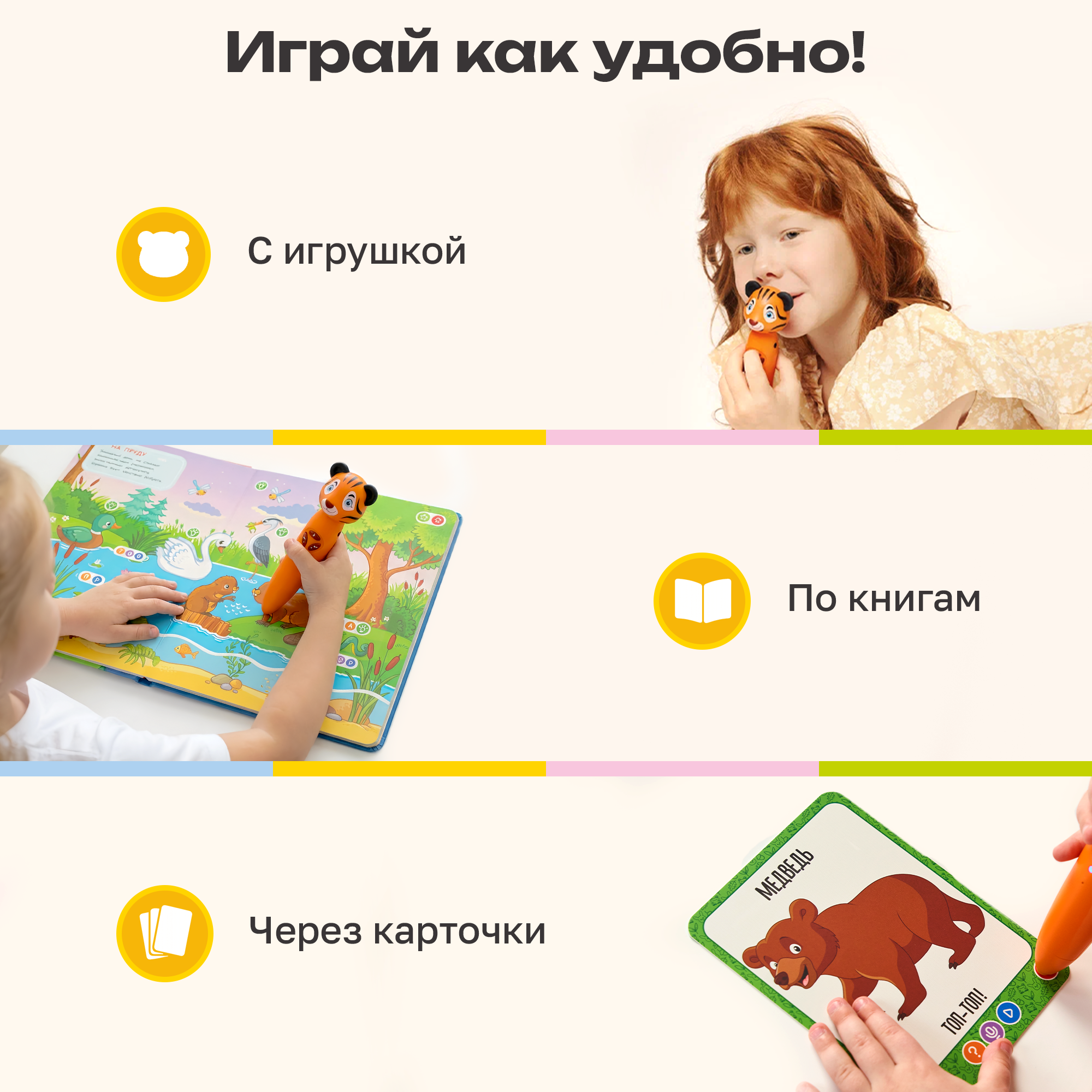 Большой набор BertToys Логопедическая игрушка Тигренок Рыки 5 книг и карточки Подражалки - фото 6