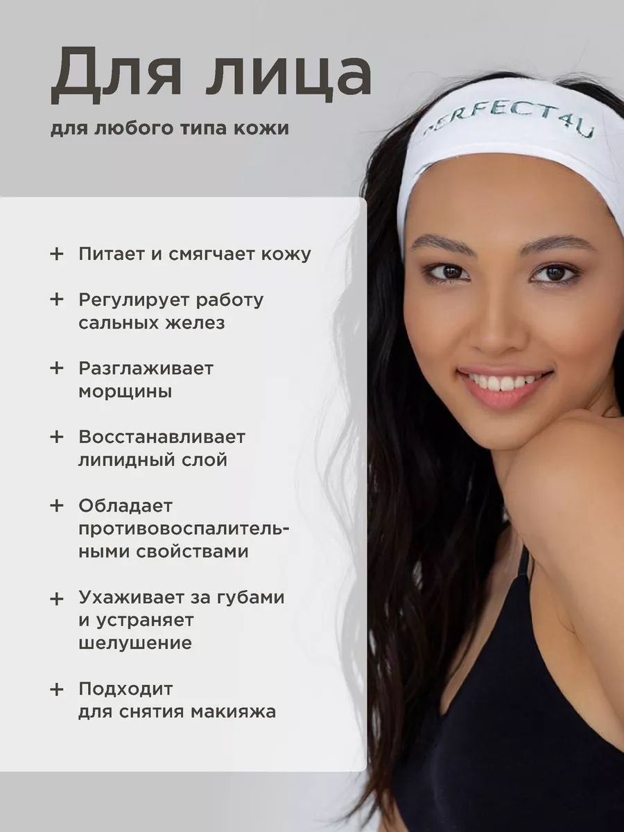 Масло PERFECT4U жожоба нерафинированное 100 мл - фото 5