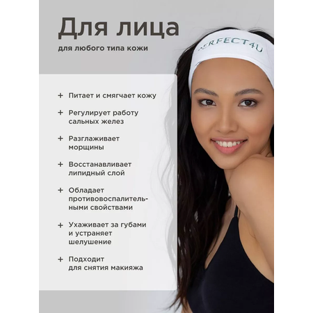 Масло PERFECT4U жожоба нерафинированное 100 мл
