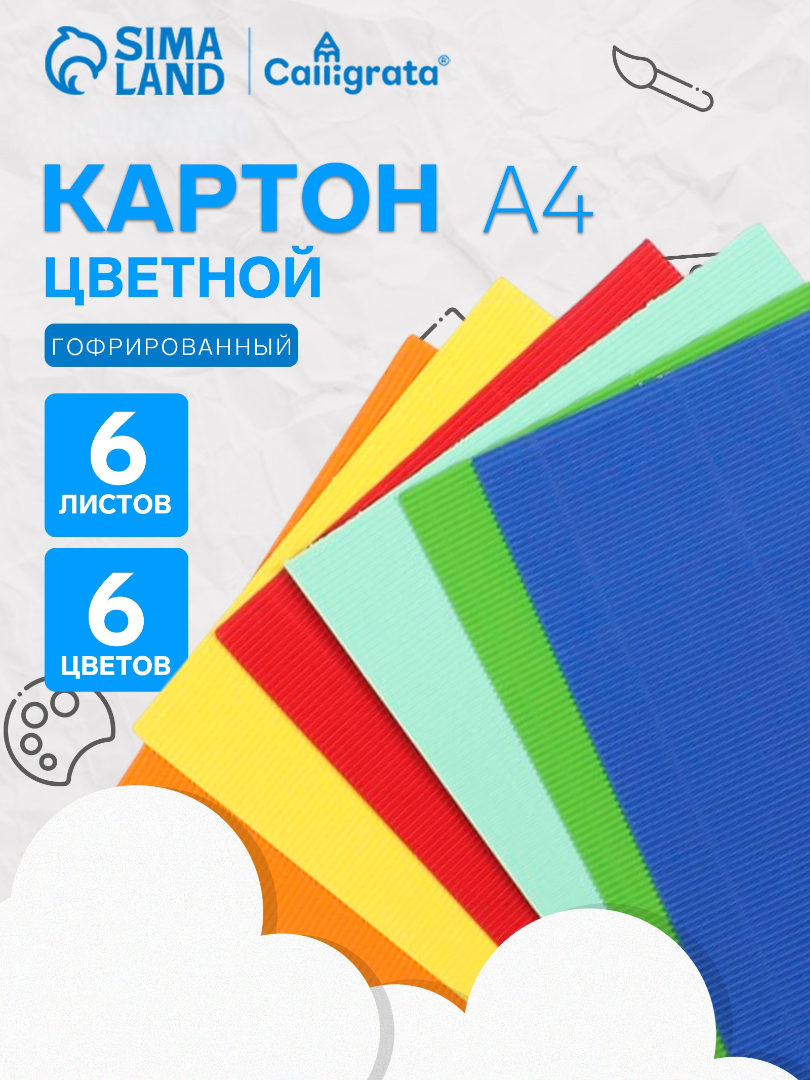 Гофрированная бумага Calligrata - фото 1