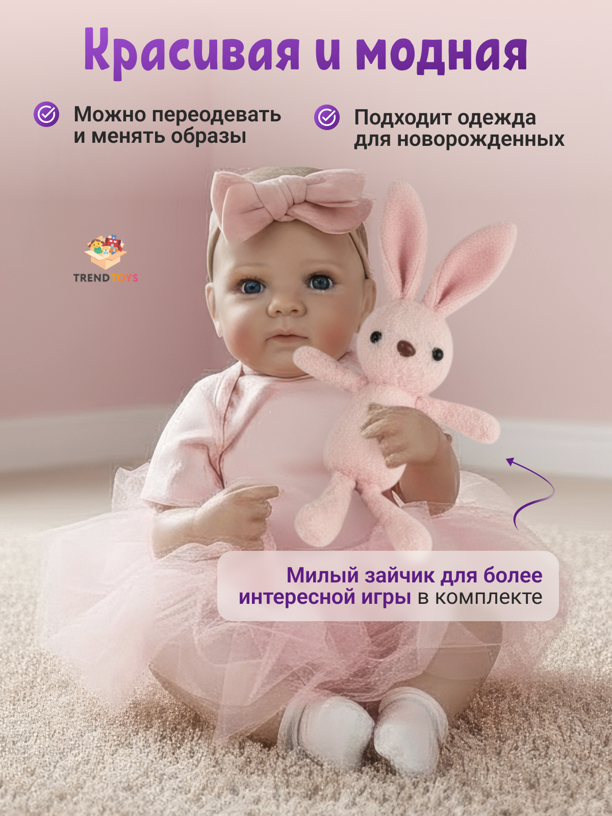 Кукла пупс TrendToys реалистичная и гибкая высота 45 см AO009 - фото 7