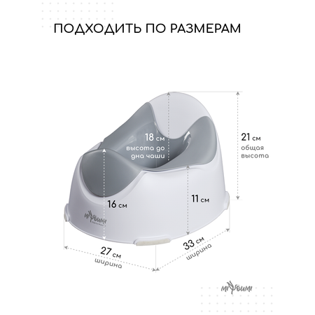 Горшок детский Miyoumi маленький - Cloud