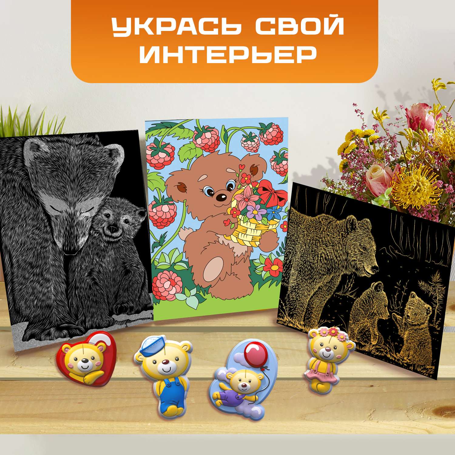 Набор для рисования LORI(колорит) Мишки - фото 10
