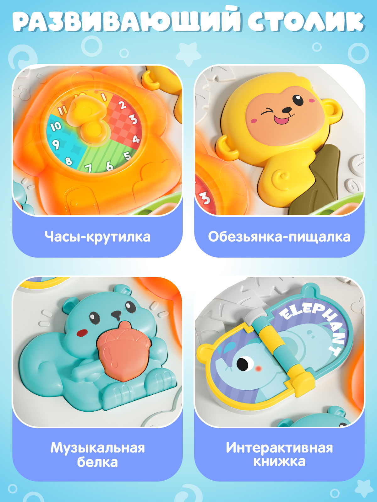 Игрушка Smart Baby развивающий центр - фото 4
