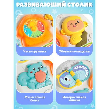 Игрушка Smart Baby развивающий центр