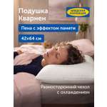 Подушка анатомическая IKEA Кварнен 42 x 64 см 1 шт.