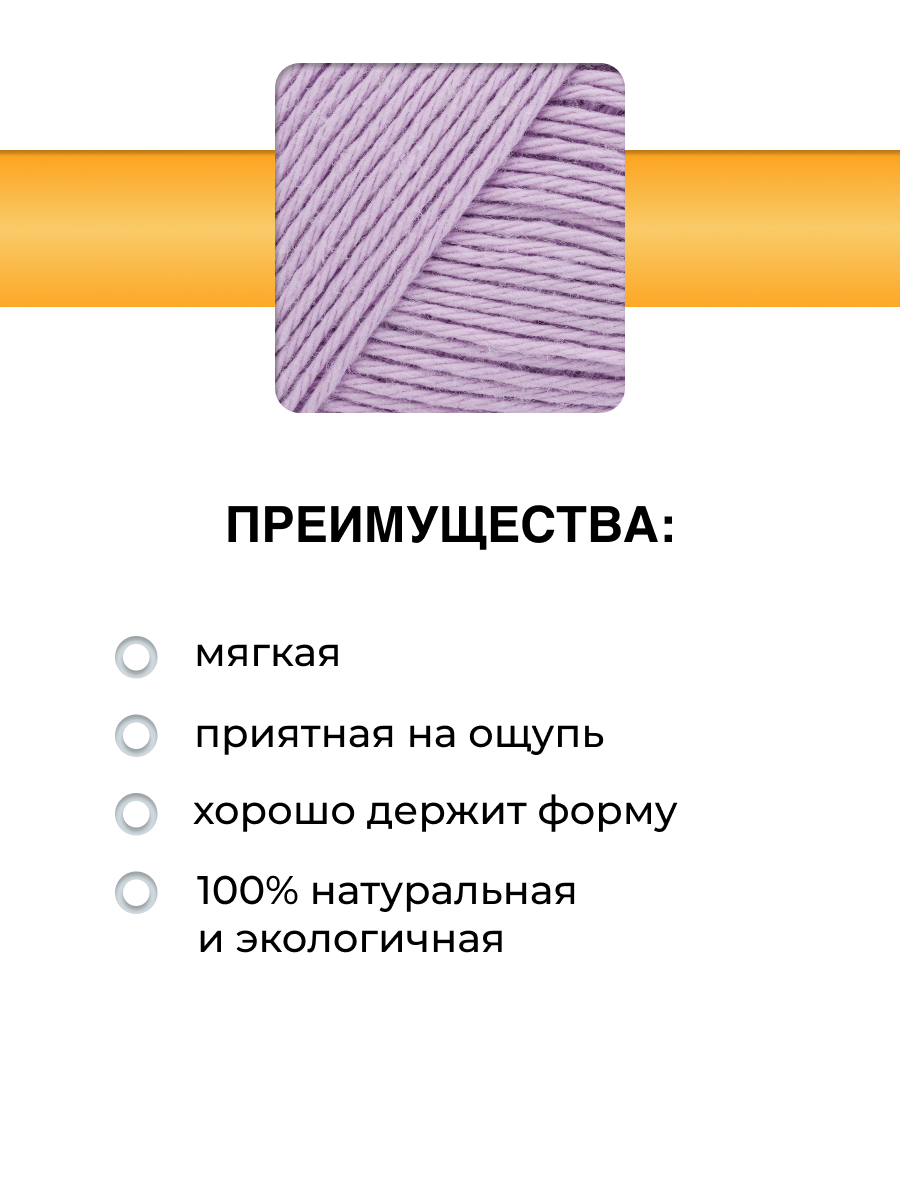 Пряжа для вязания ВЯЗЬ Мягкий хлопок 50 г 170 м 6 шт - фото 2
