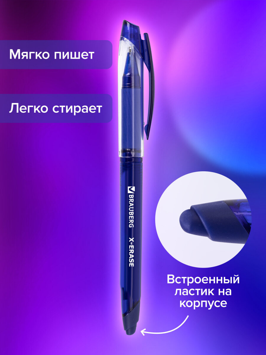 Ручка со стираемыми чернилами Brauberg 12 шт. - фото 2