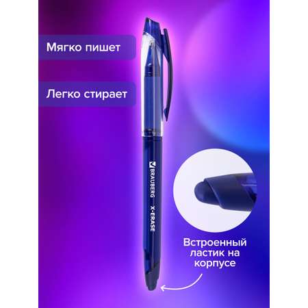 Ручка со стираемыми чернилами Brauberg 12 шт.