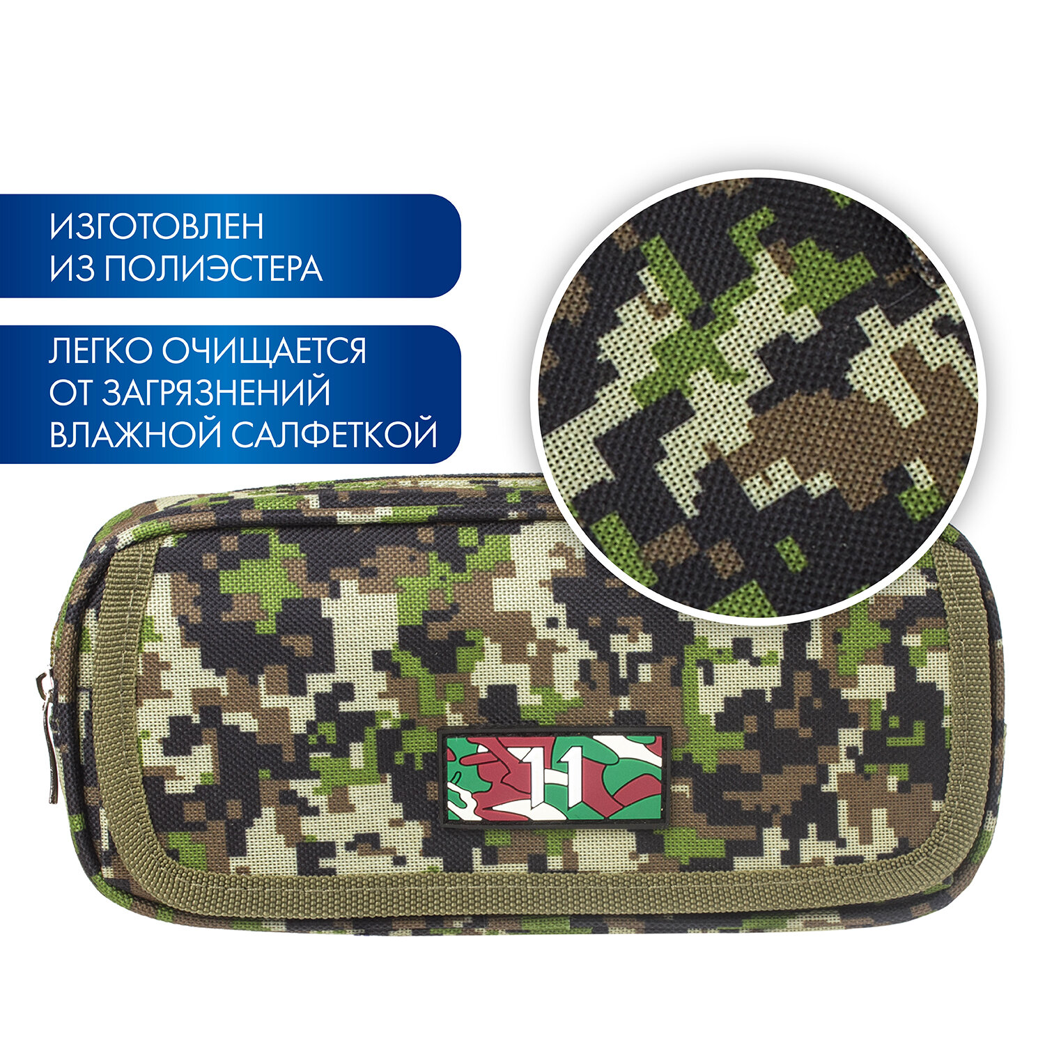 Пенал книжка Brauberg Military - фото 2