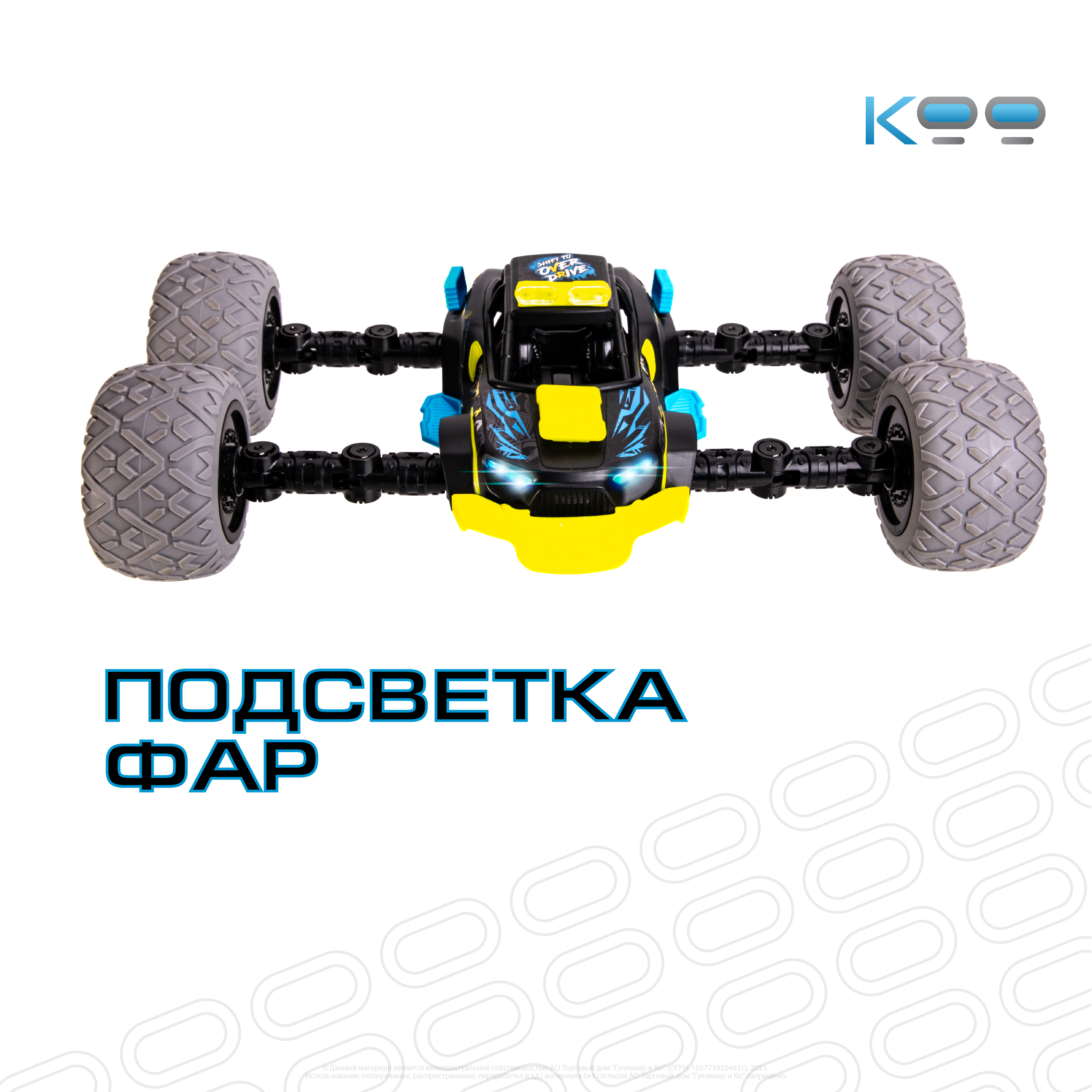 Автомобиль РУ KOO КИНЧИКА - фото 9