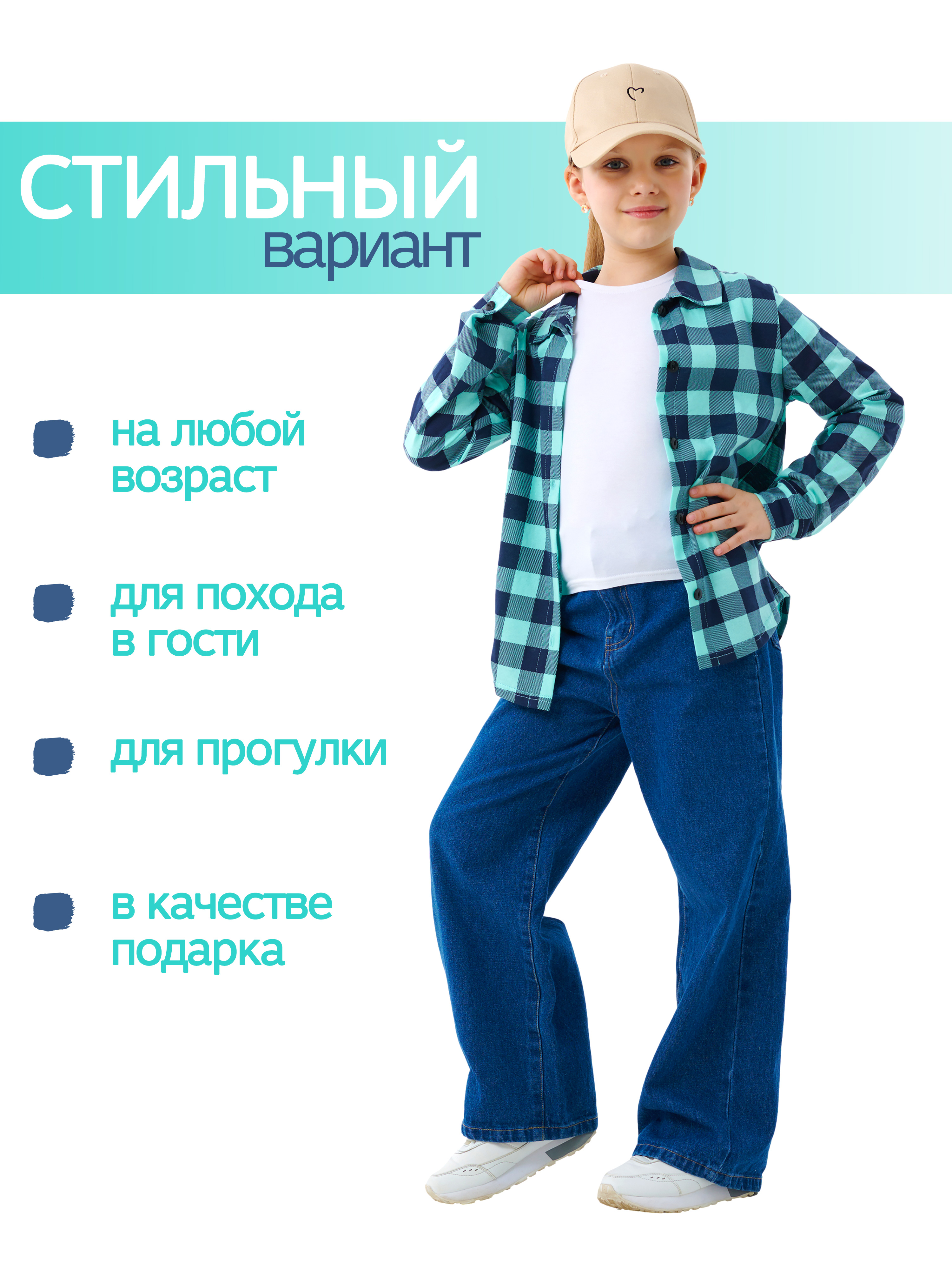 Рубашка ДО-Детская Одежда 2002К/мятный2 - фото 5