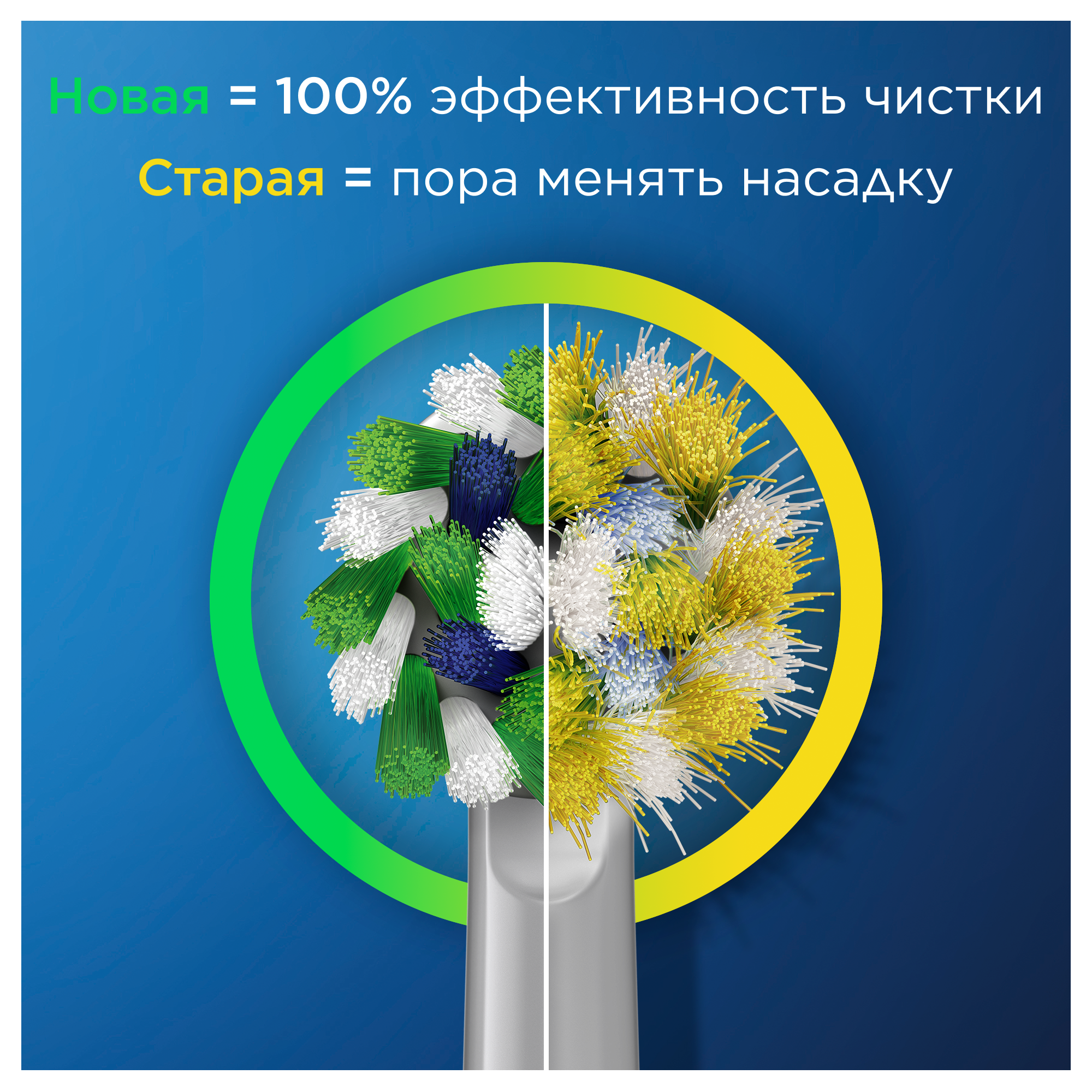 Насадка электрическая Oral-B 4 шт. - фото 7