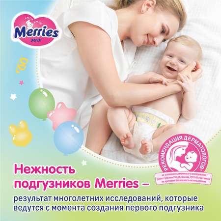 Подгузники Merries S (4-8 кг) 82 шт.
