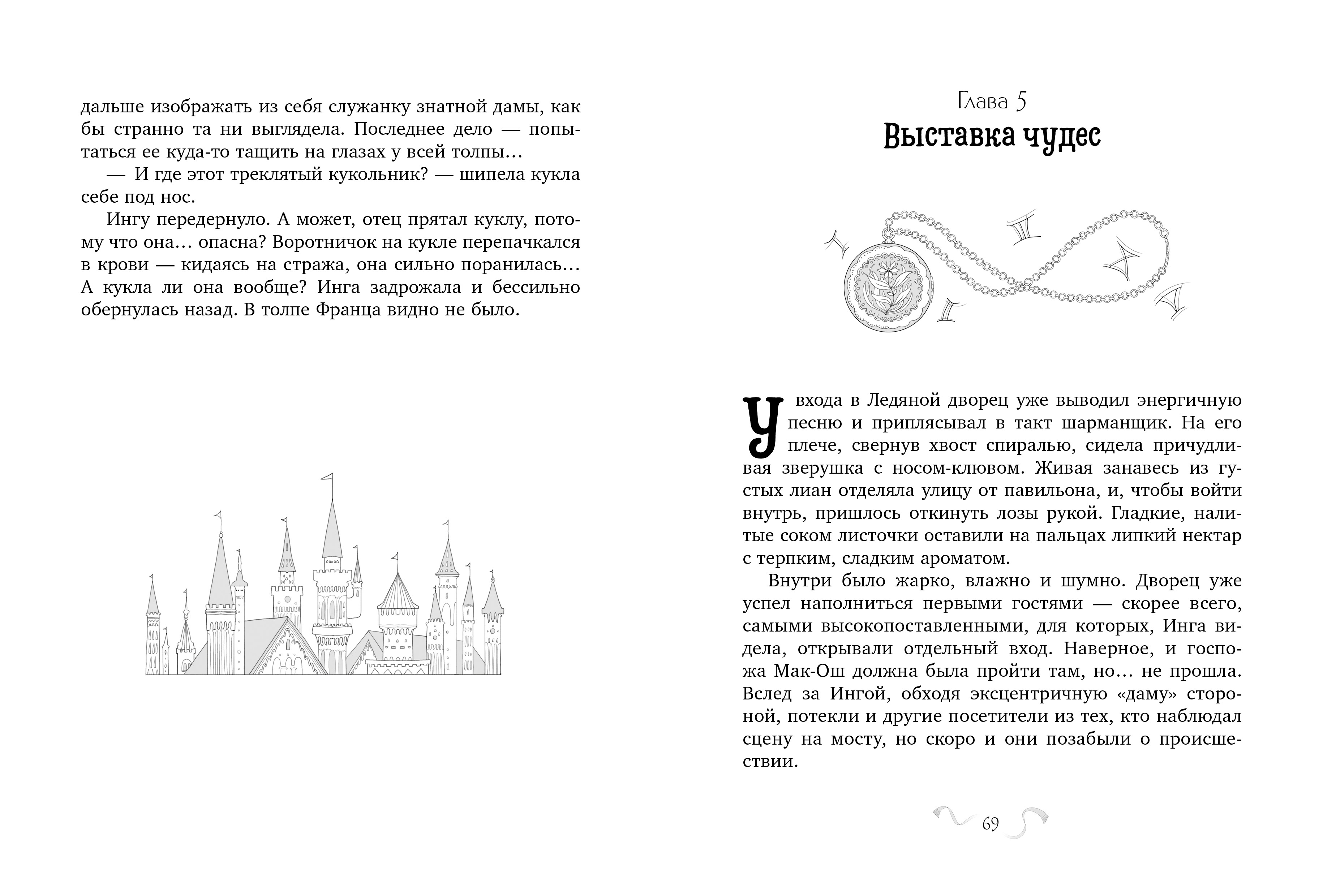 Хроники Виззарии Clever Хранители времени - фото 3