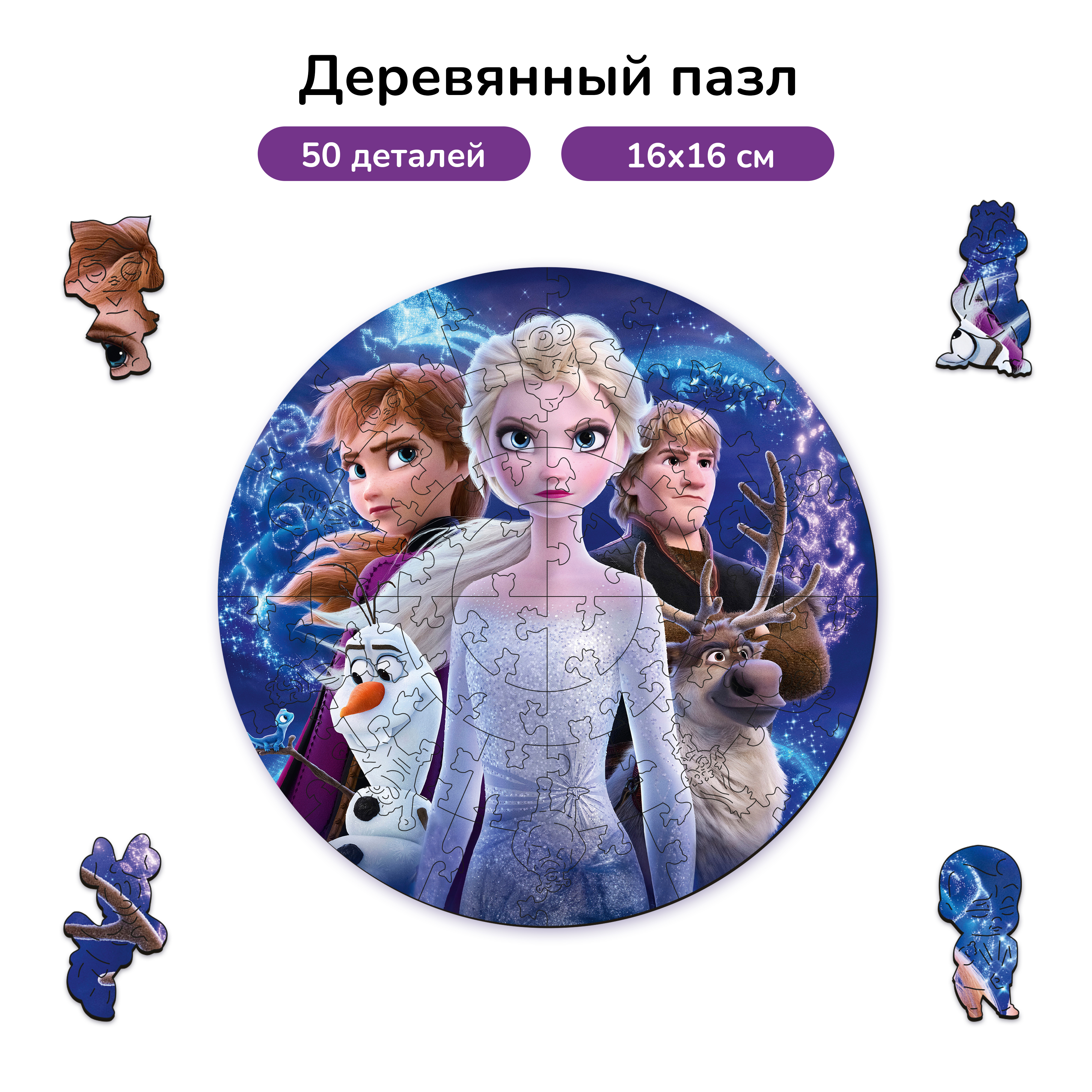 Пазл Active Puzzles Холодное сердце деревянный - фото 1