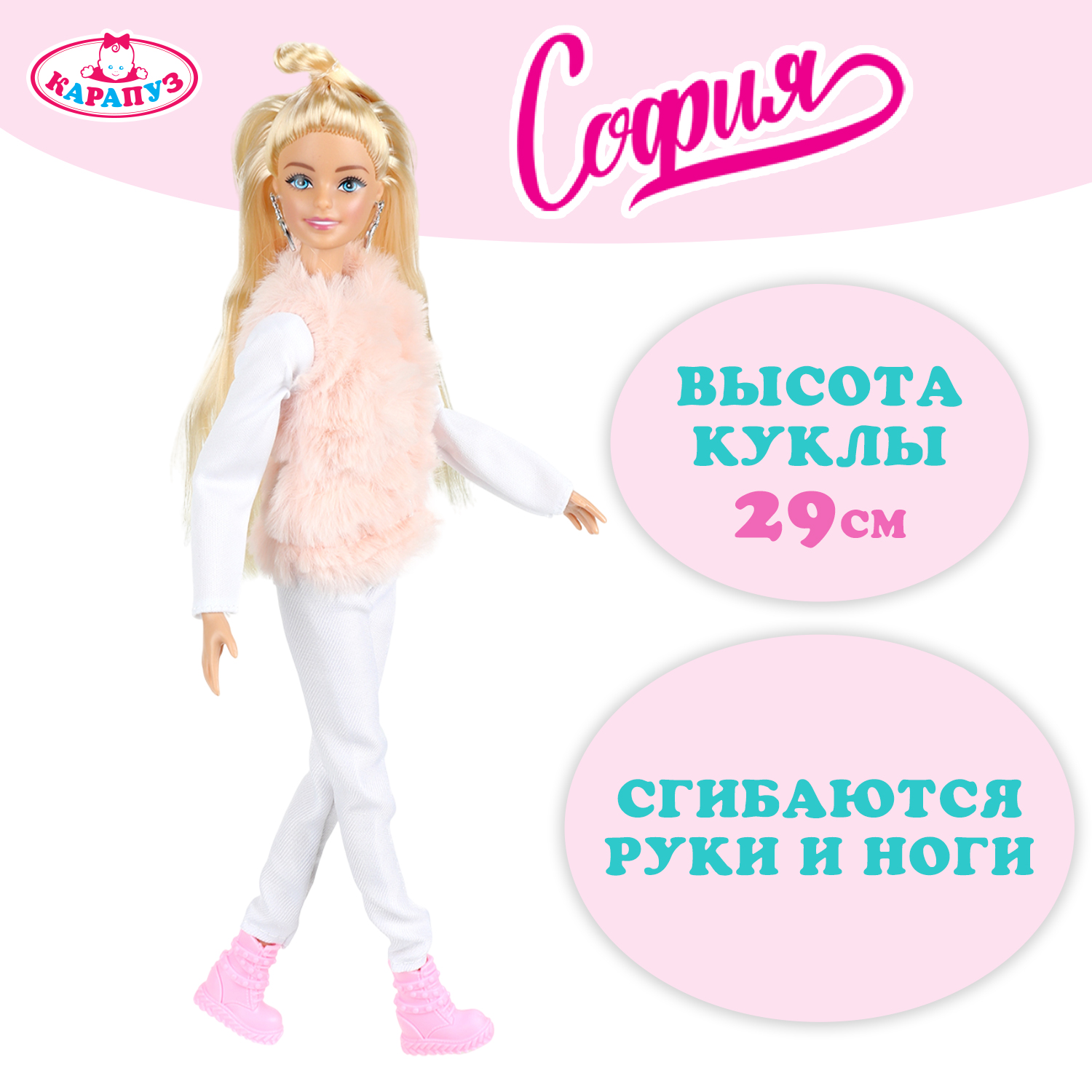 Кукла модельная Карапуз 388653 - фото 1