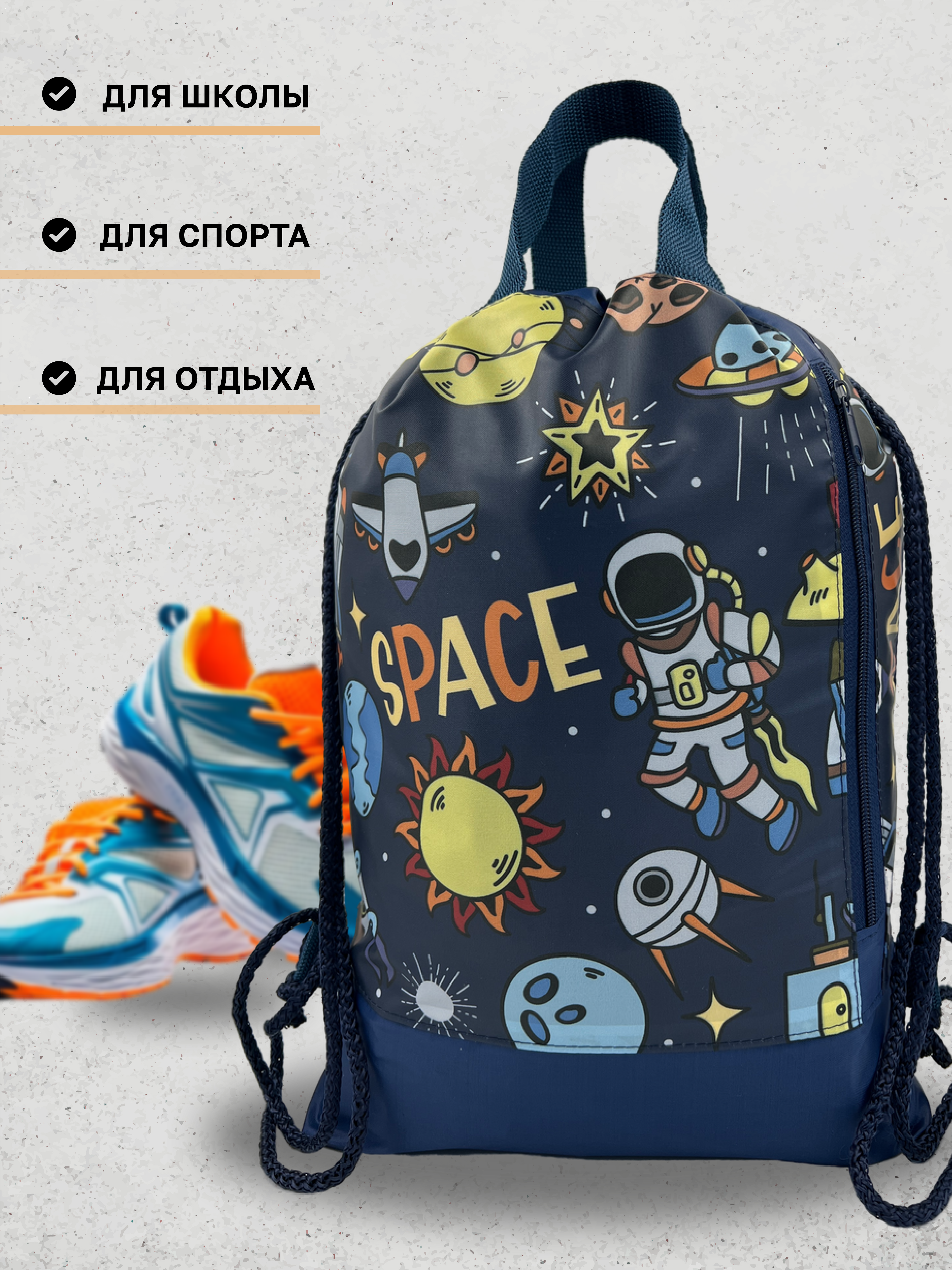 Мешок для обуви AXLER - фото 7