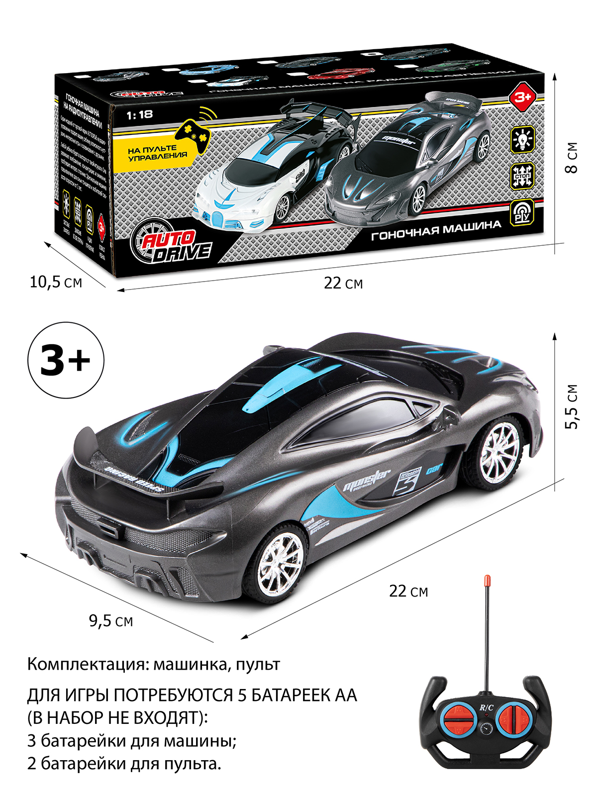 Автомобиль РУ AUTODRIVE Гоночный 1:18 - фото 3