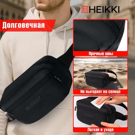 Сумка HEIKKI поясная