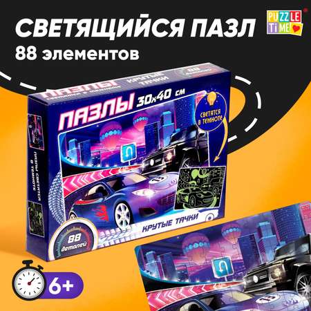 Пазл Puzzle Time Крутые тачки светящийся классический
