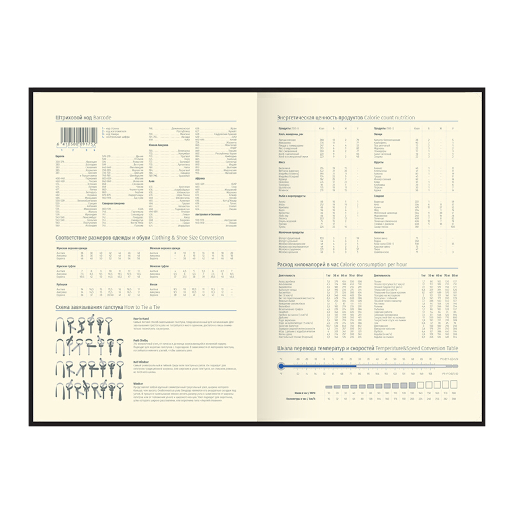 Ежедневник BERLINGO 136 лист. - фото 4