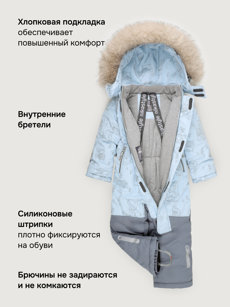 Комбинезон NIKASTYLE 8з0626 лед/светло-серый - фото 10