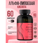Альфа-липоевая кислота ENBIO ключ к стройности и молодости,